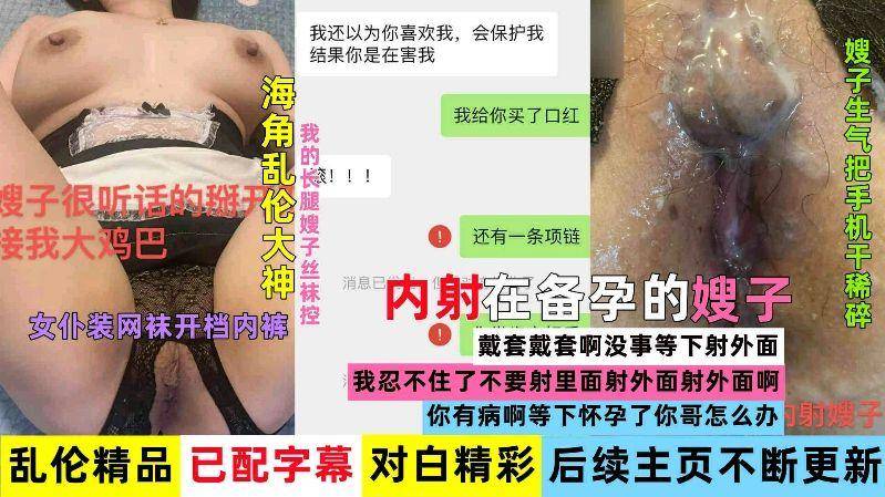 乱伦大神内射正在备孕的嫂子
