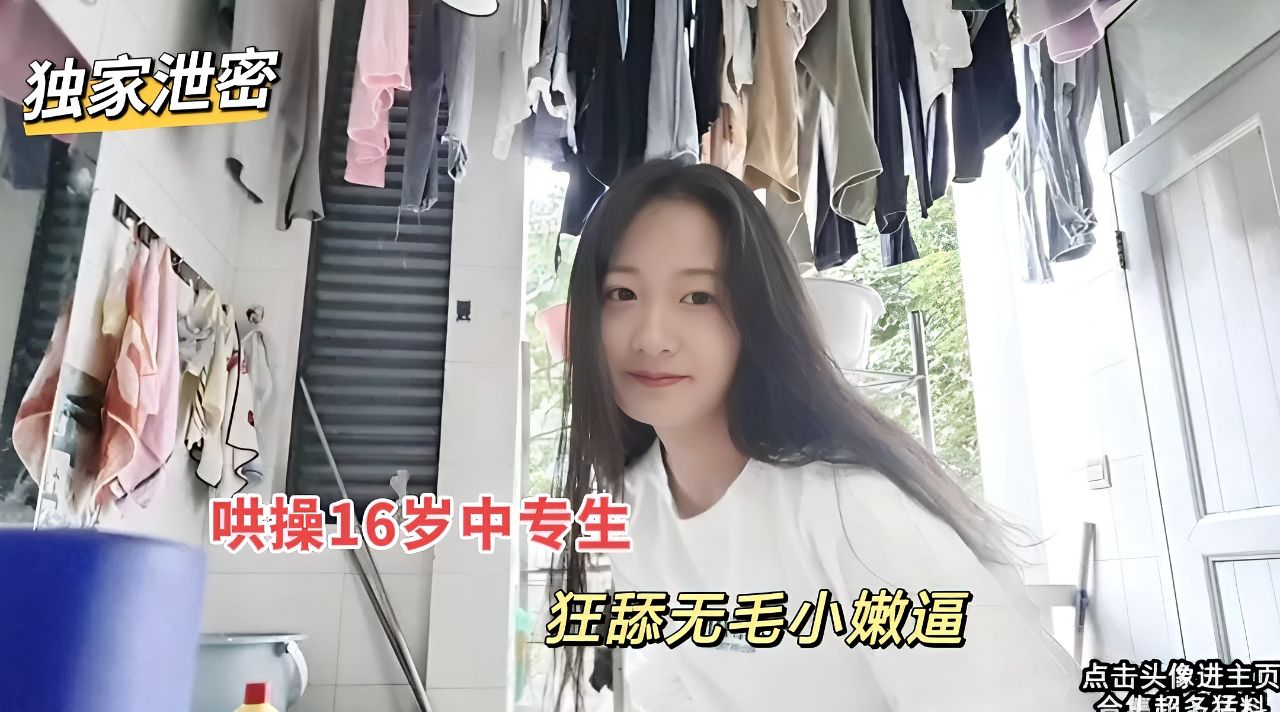 成都渣男李某哄操本地中专生~狂舔无毛嫩逼~
