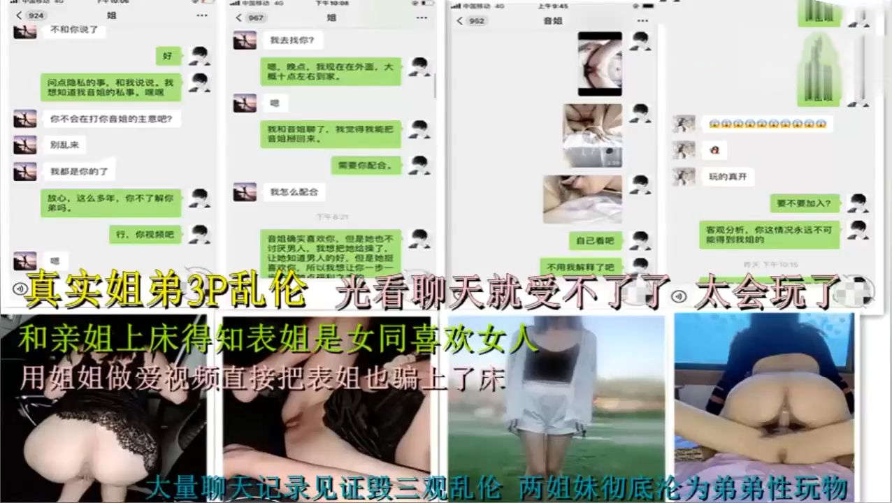真实姐弟3p乱伦偷情.带字幕.对白刺激