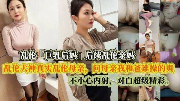 《恋母少年》真实乱伦母亲，问母亲我和爸谁操的爽,不小心内射，对白超级精彩