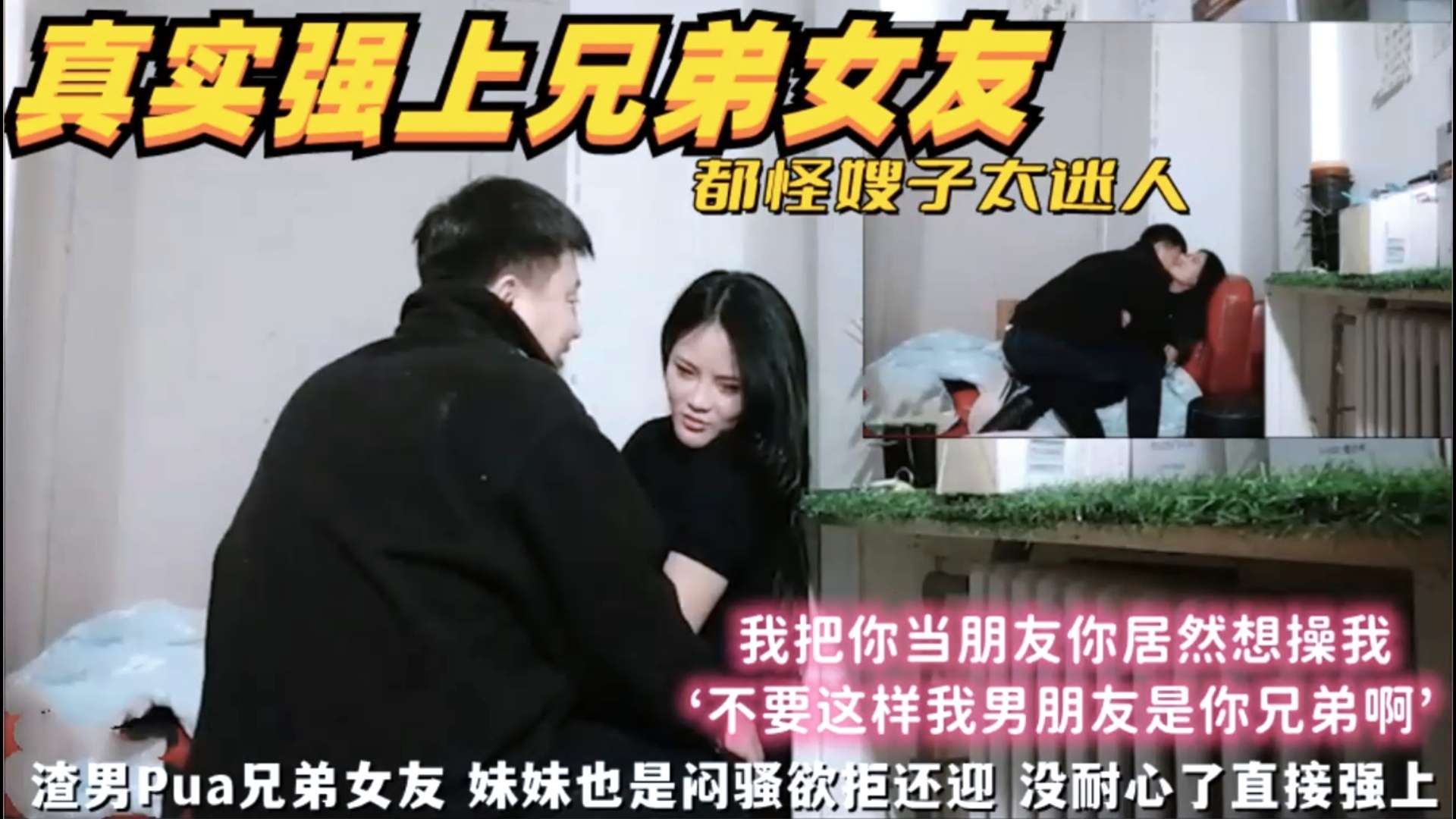 真实勾引兄弟女友朋友妻可以骑