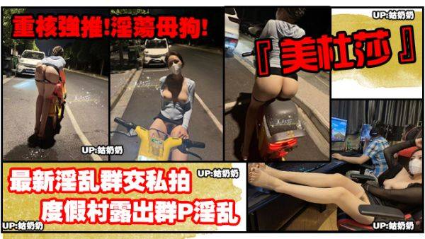 高颜长腿骚货『美杜莎』勾引偷晴，巨乳人妻勾引电工做爱+群P轮操户外漏出野战