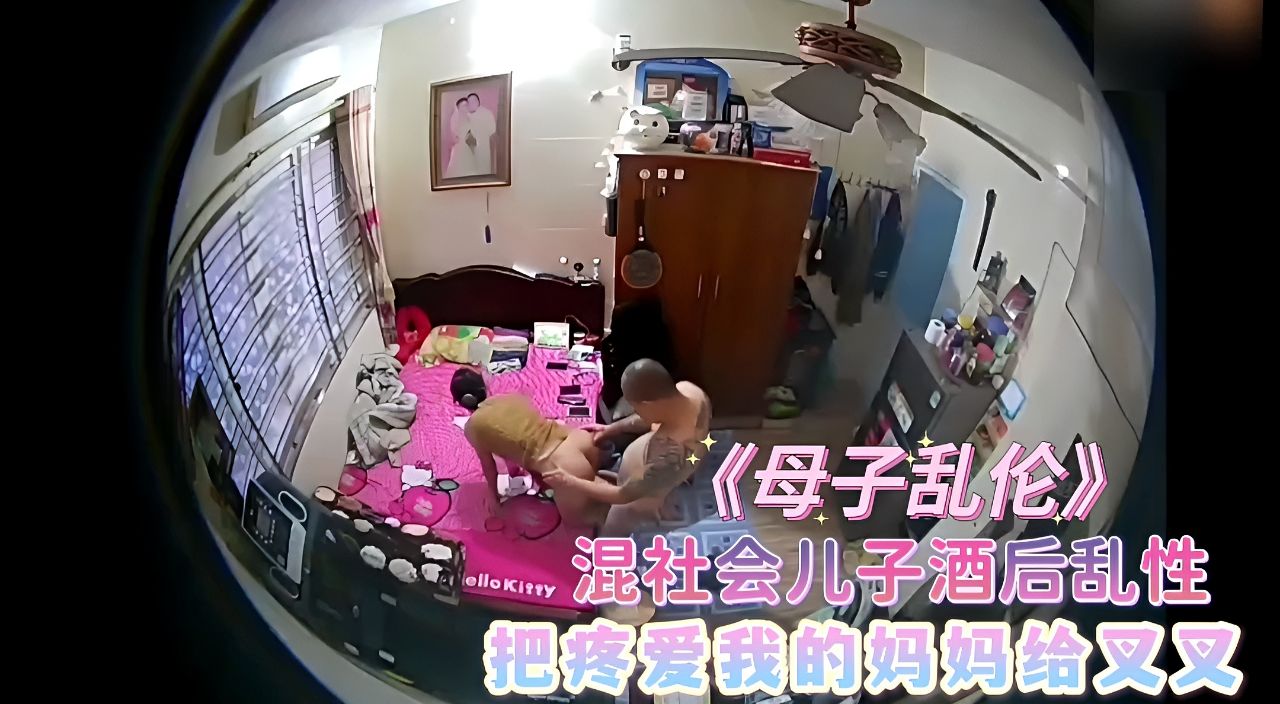 《母子乱伦》混社会儿子酒后乱性，把疼爱我妈妈给叉叉