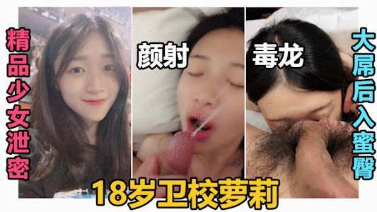 【重磅泄密】18岁清纯学生妹乖巧听话啪啪不小心射了她一脸