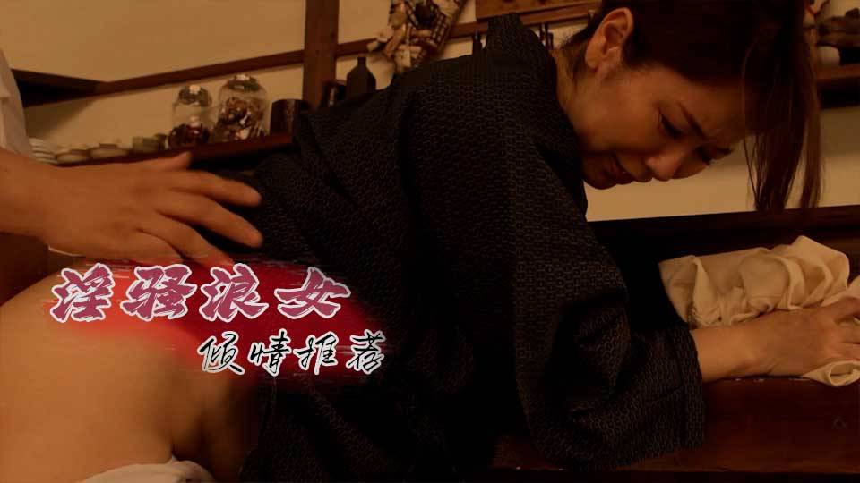 老板娘被军官当慰安妇