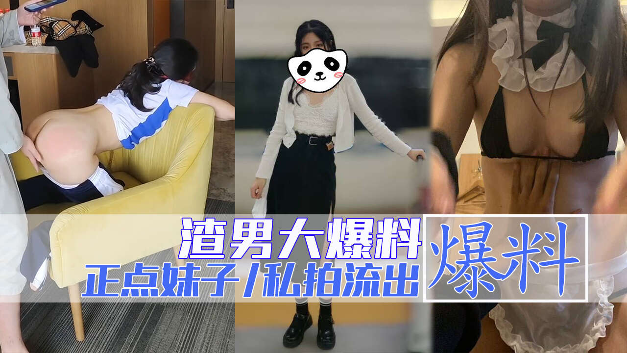 【渣男爆料】正点妹子在男友面前有多反差！