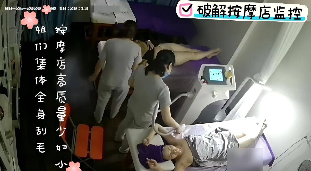 破解按摩店监控-按摩店高质量少妇小姐们集体全身刮毛！
