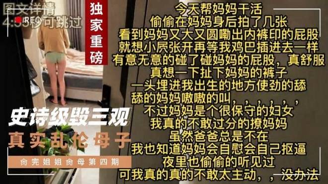 真实母子乱伦事件小畜生给姐姐下药操完又把亲妈肏得喷水