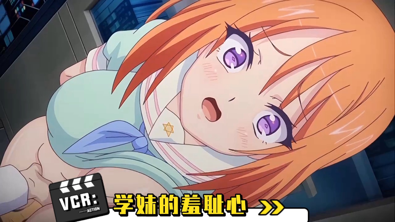 学妹的羞耻心