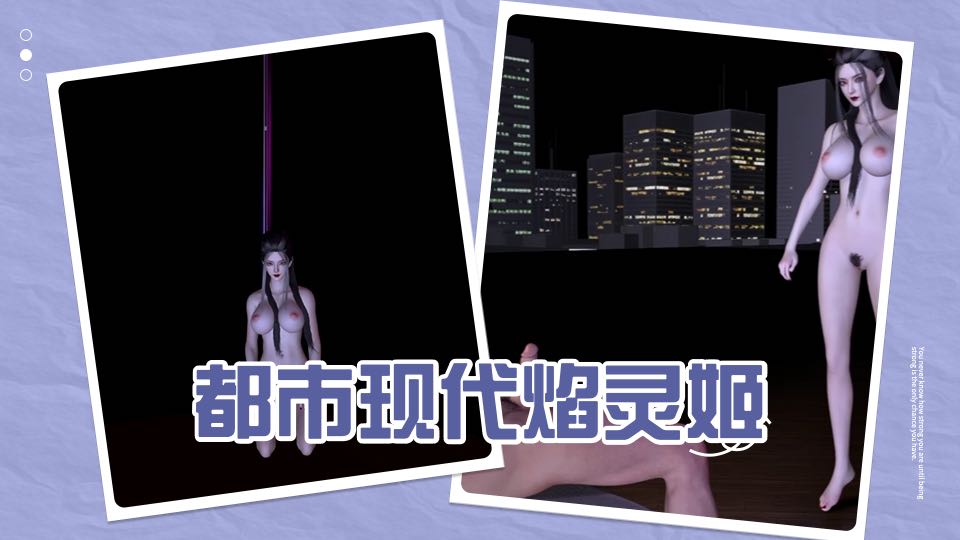 都市现代焰灵姬