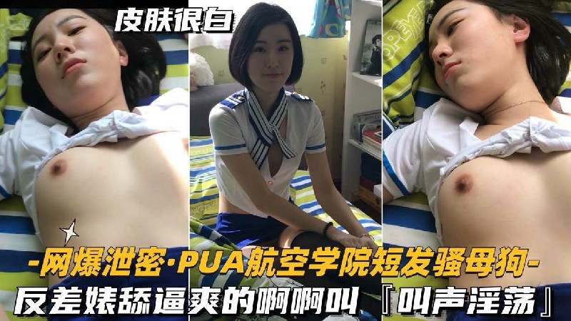 【偷情绿帽】短发美女人妻偷情，被操淫水直流