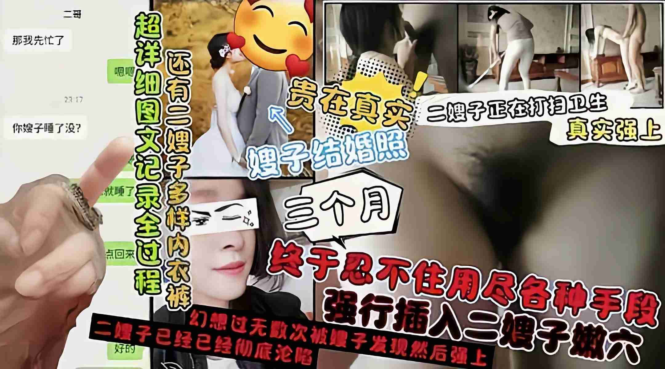 【通奸乱伦】用尽各种手段终于插入怀孕嫂子嫩穴