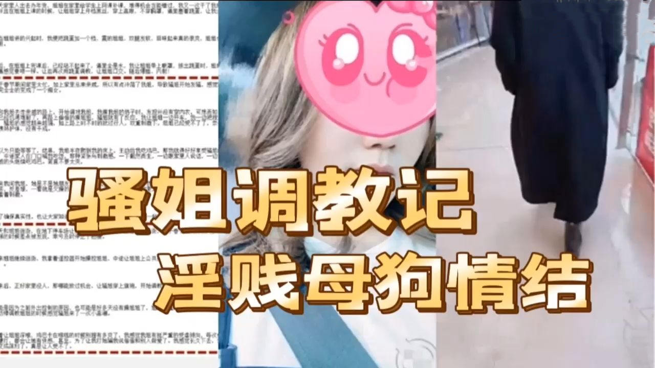 姐弟乱伦.真实记录骚姐调教全过程