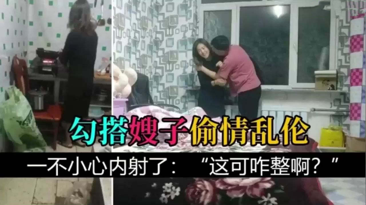 勾搭嫂子偷情乱伦哥哥不在家陪嫂子喝点酒既然从嫂子口中得知哥哥不行强上调教嫂子淫穴