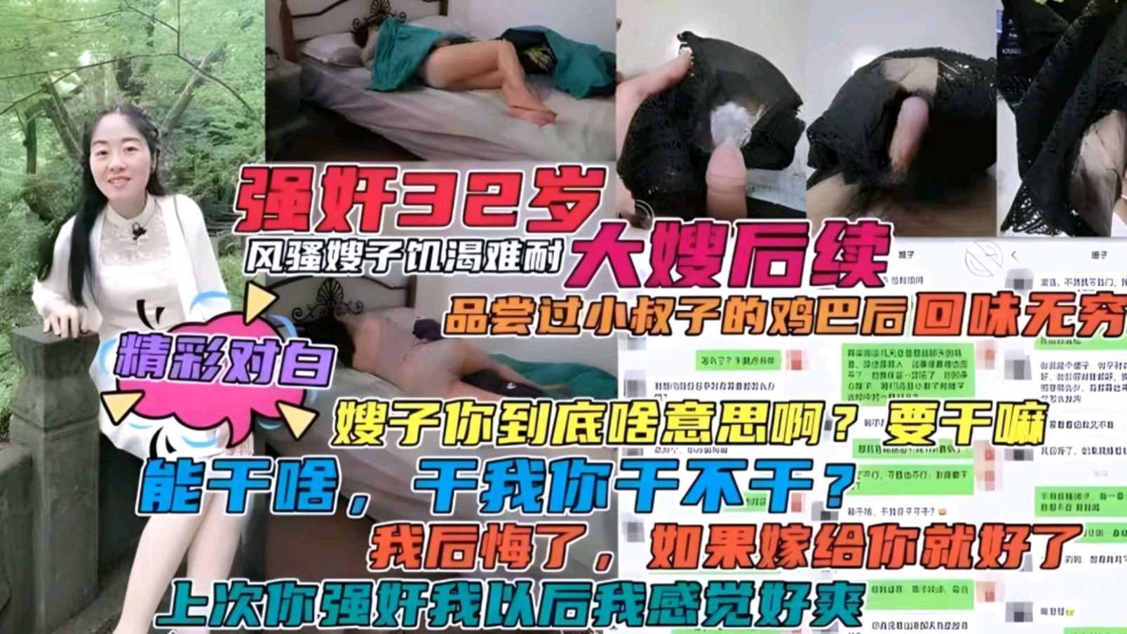 【家庭乱伦】强奸饥渴难耐的大嫂后续！主动邀小叔子操逼