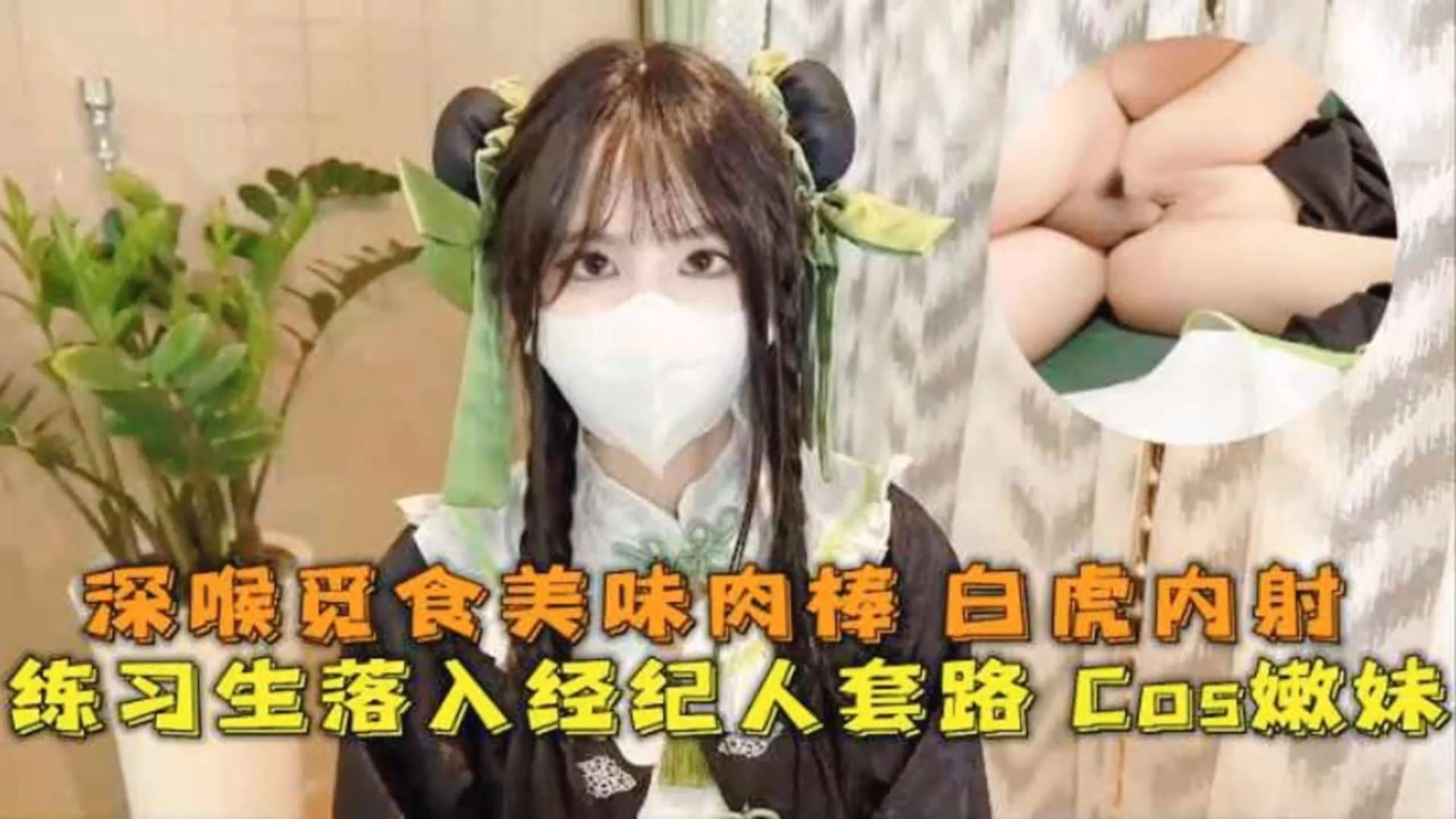 深喉内射白虎嫩逼女大学生