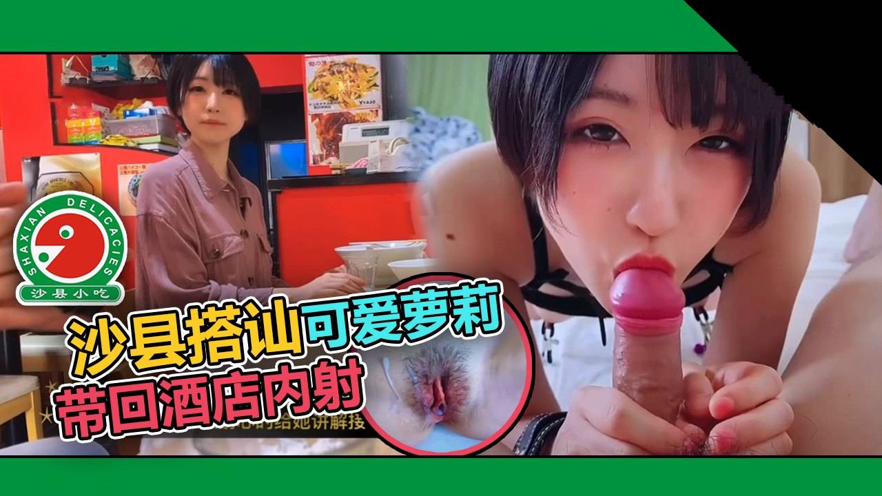 【重磅搭讪】套路吃拌面的学生妹，借机开车送她回家动手动脚