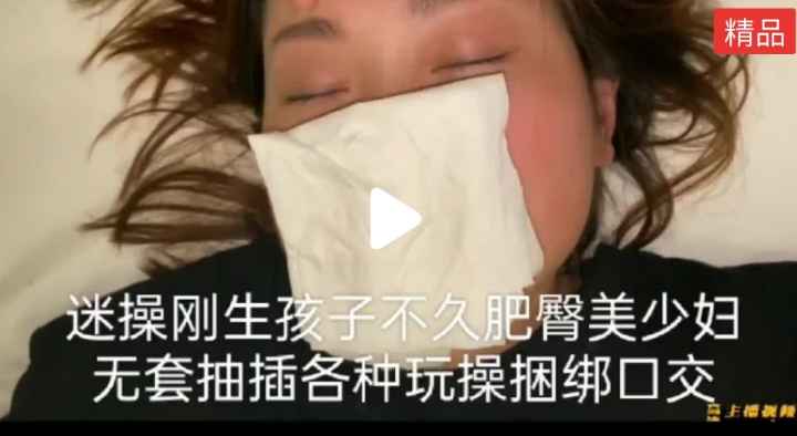 迷操刚生孩子不久肥臀美少妇无套抽插各种玩操捆绑口交.#美少妇 #捆绑 #人妻 #美鲍 #强奸