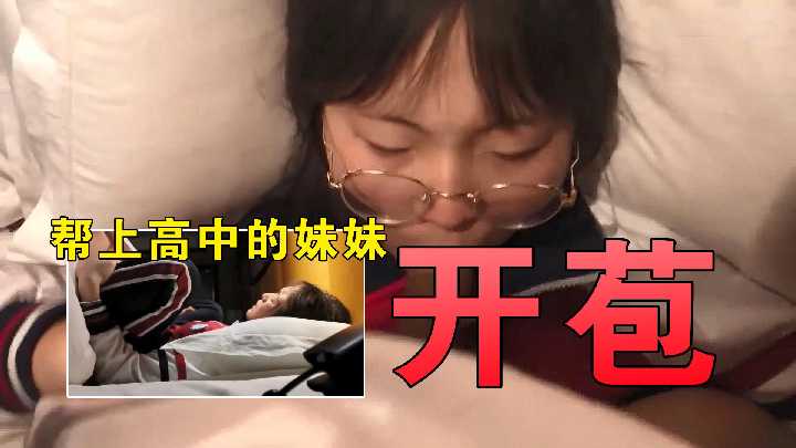 破处上高中粉红校服妹妹！