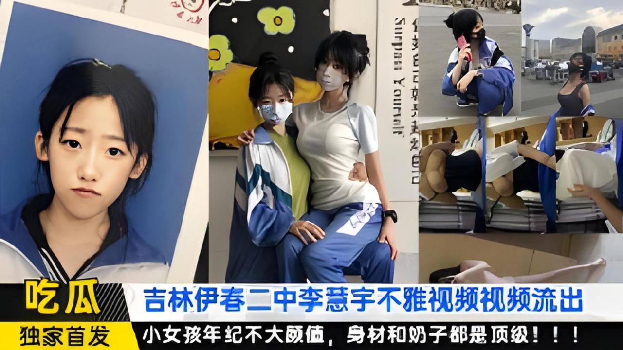 吉林二中「李慧宇」被哥哥调教不雅视频视频流出，逆高中妹