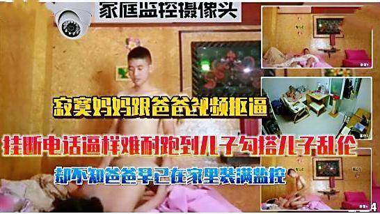 寂寞少妇妈妈，跟跑大车的爸爸裸聊扣逼自慰不过瘾