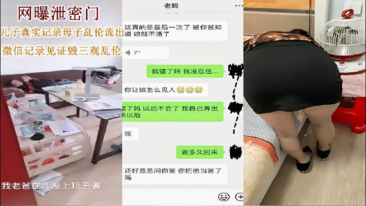-母子乱伦-父亲在隔壁玩手机，儿子在隔壁玩妈妈，真刺激
