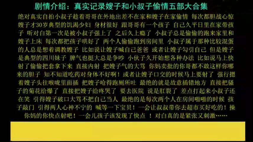 【嫂子和小叔子偷情大合集】正在按着嫂子插屁眼侄子在门外敲门要辅导功课 太尴尬了
