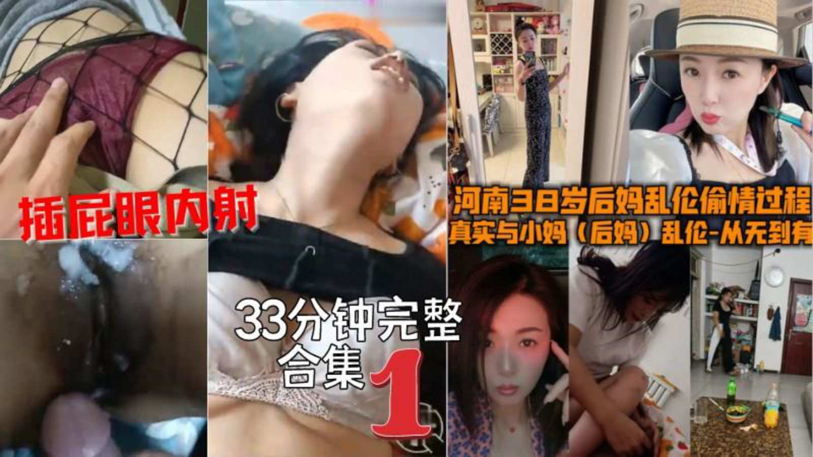 【河南38岁后妈居家乱伦】剖腹产后妈骚逼还很紧肛交玩弄后妈