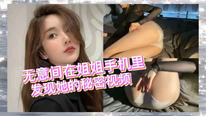 我的骚货小姐姐