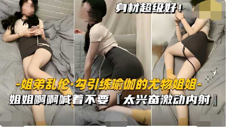 『海角乱伦·尤物姐姐』身材超级好的姐姐在厕所，强行按住深喉，太兴奋了激动内射