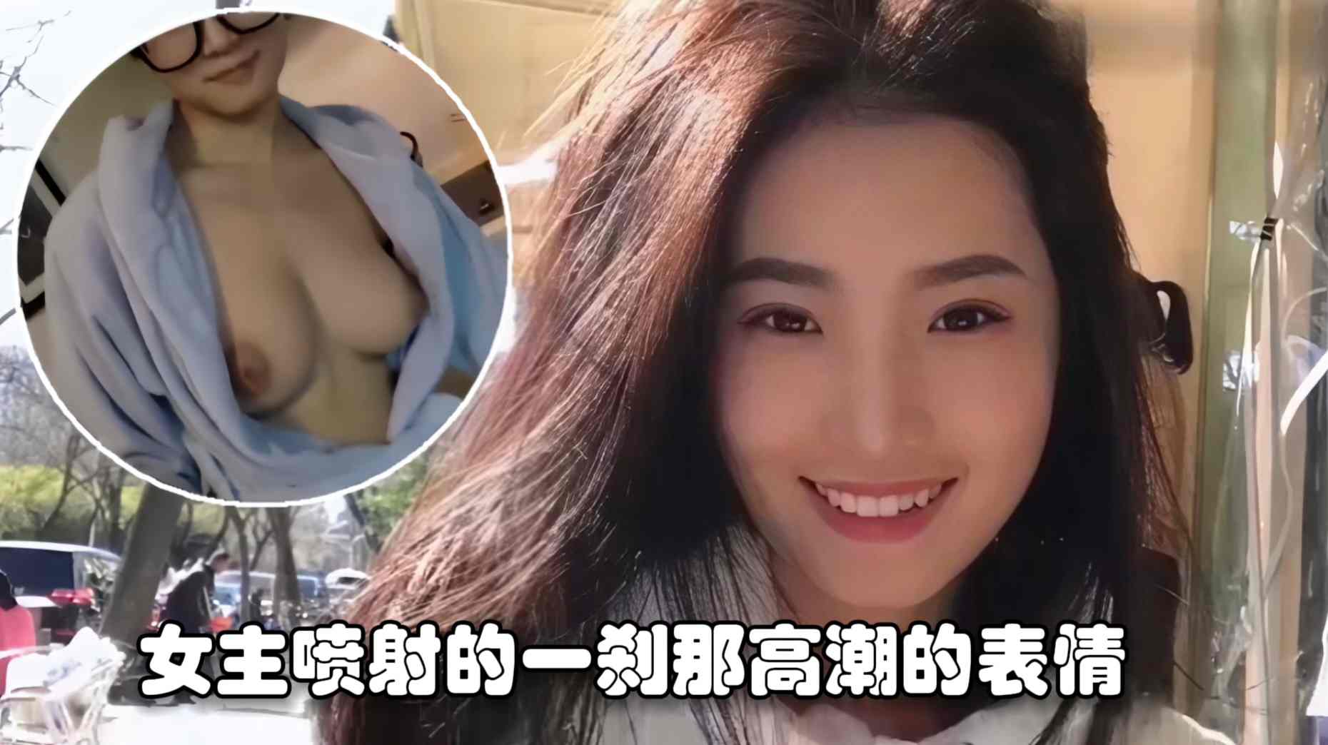 女主喷射的一刹那高潮的表情