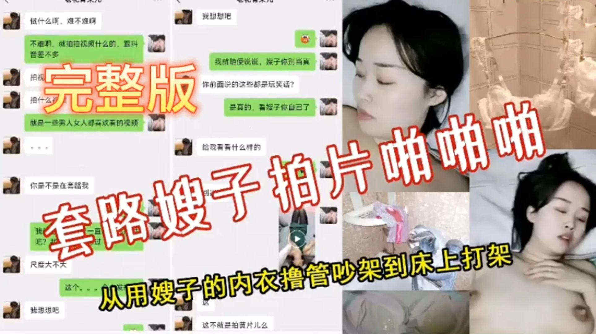 叔嫂乱伦 用嫂子卫生间里的内衣撸管最后实在受不了 趁她一个人在家强上她 疯狂舌吻舔逼无套乱射爽死了