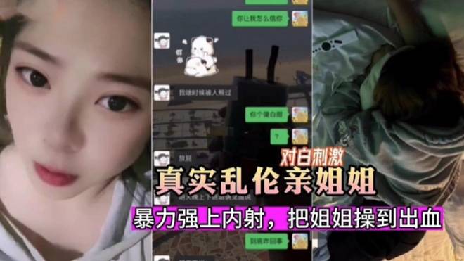 《会喷水的亲姐姐》和醉意姐姐酒后乱伦做爱
