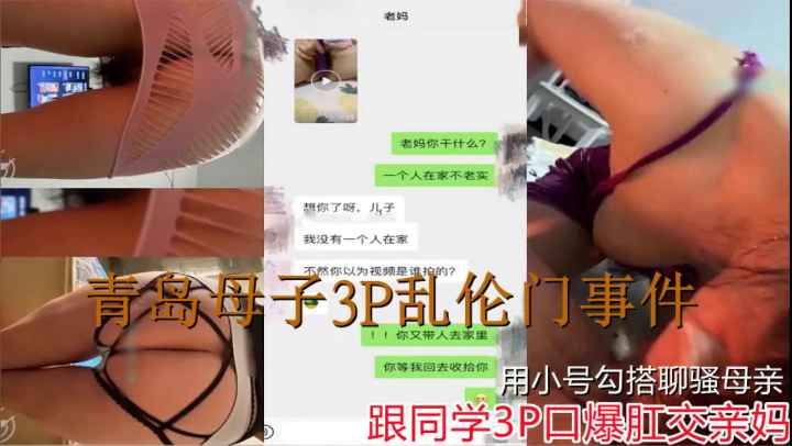 真实母子乱伦3p事件