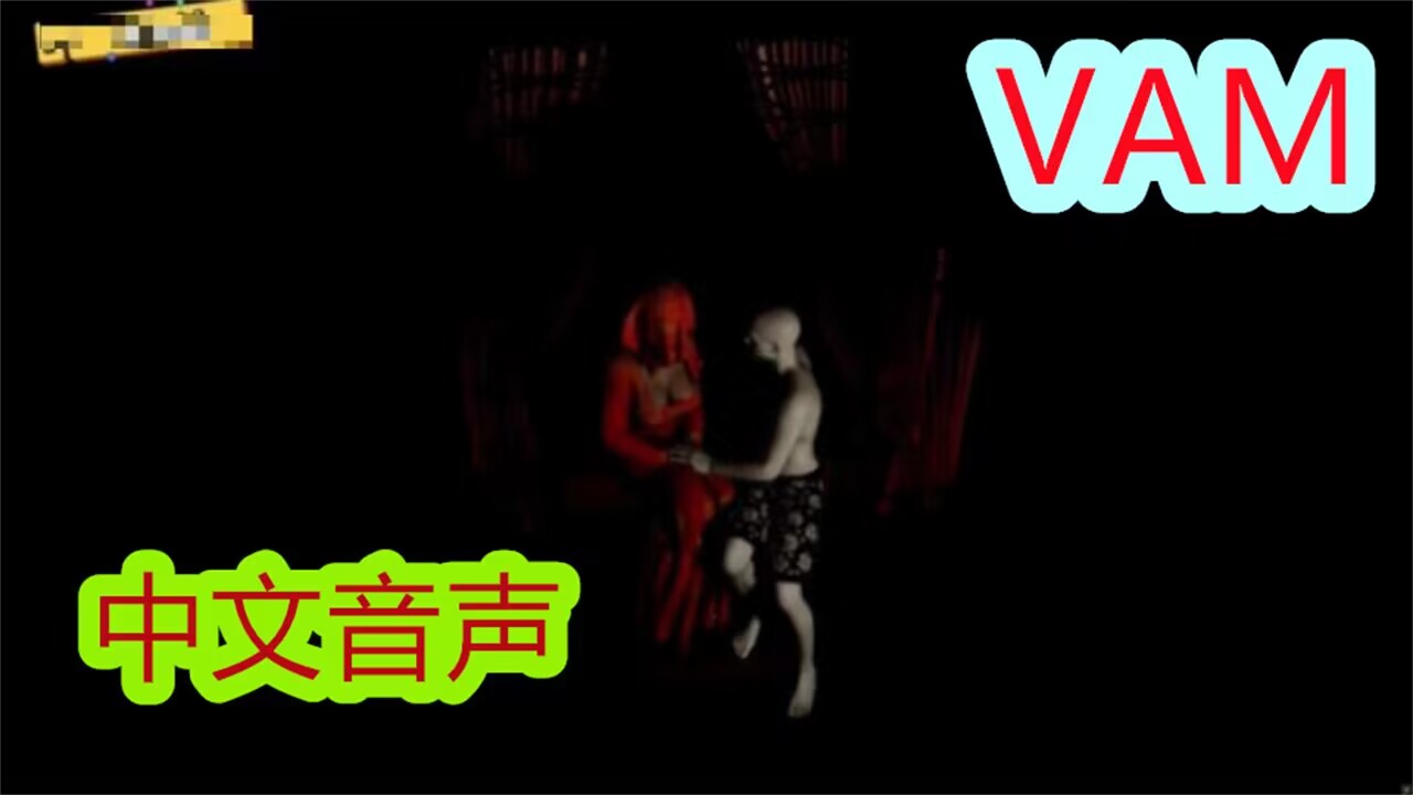中文音声小舞洞房花烛夜