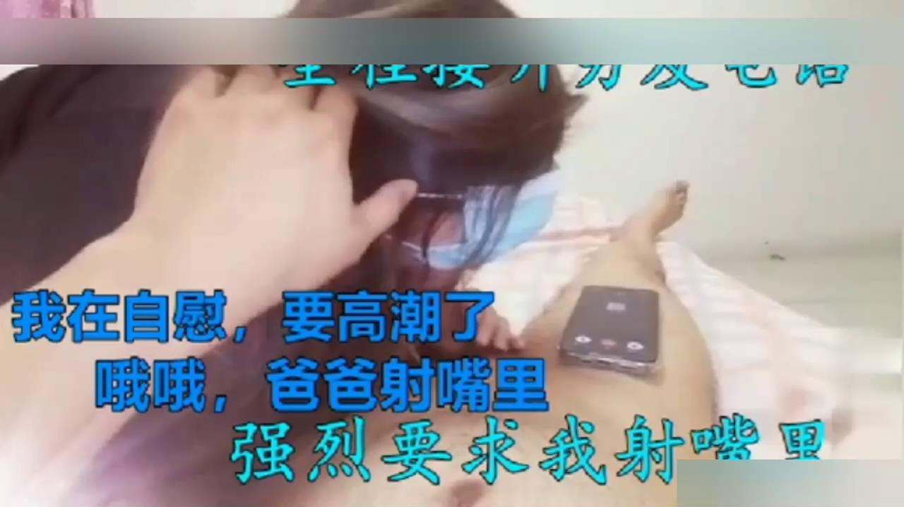 全程接男友电话说在自慰要高潮了射嘴里射嘴里