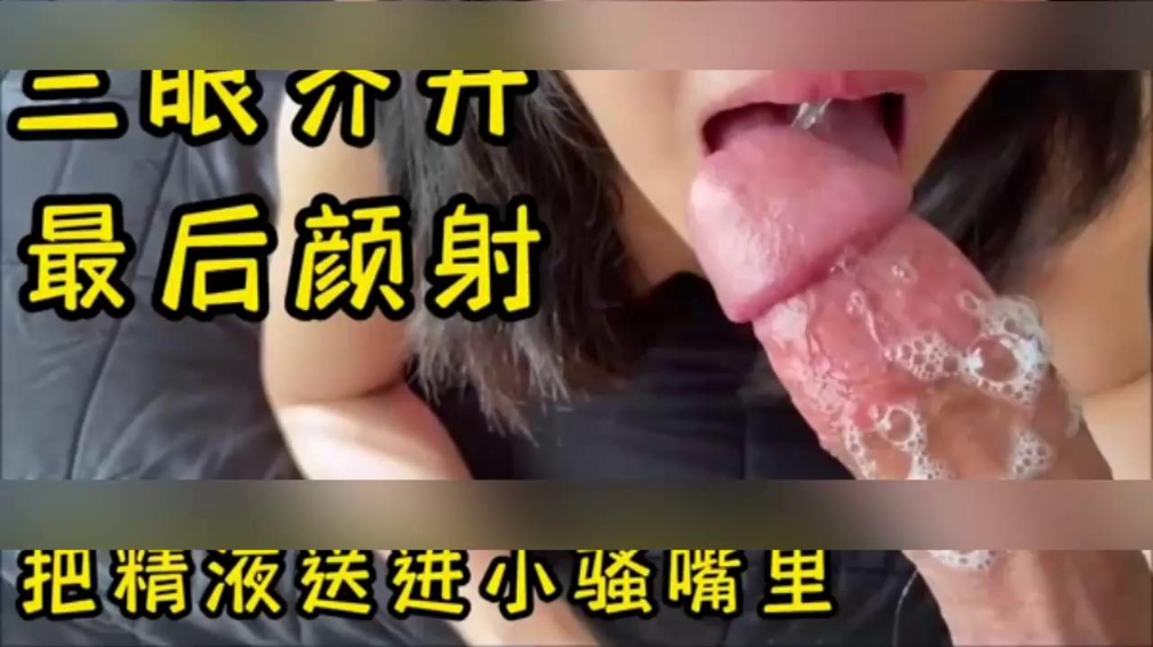 舔完大鸡巴后又被狠狠的干了屁眼儿最后把精液送进了小骚嘴里