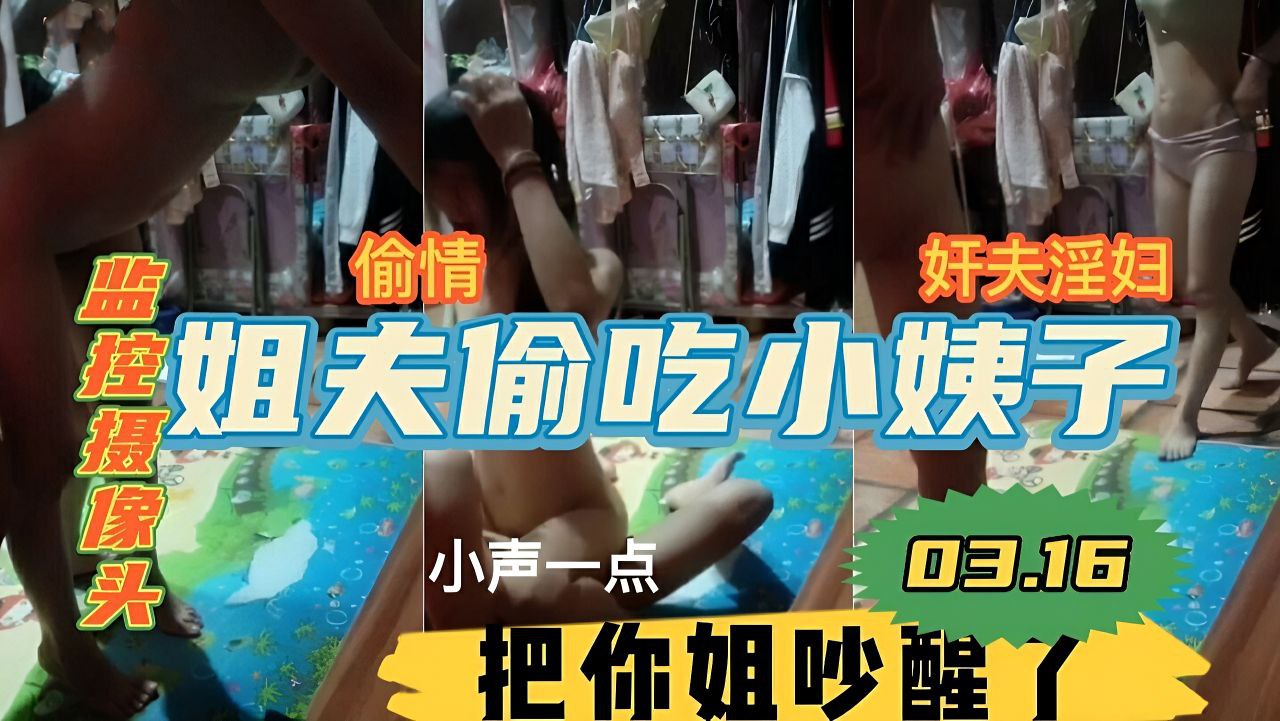 为了操小姨子半夜不睡觉把出来喝水的小姨子堵在客厅操