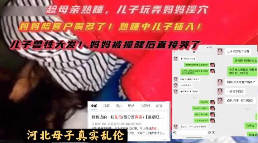 (河北真实母子乱伦)趁妈妈睡儿子悄悄插入