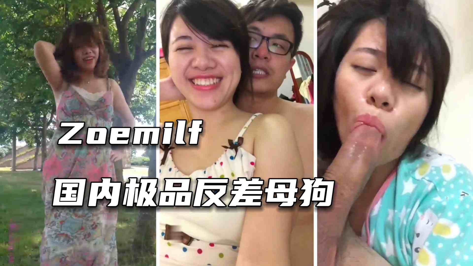 【国内极品反差母狗】完美露脸气质迷人，口活技术太好了