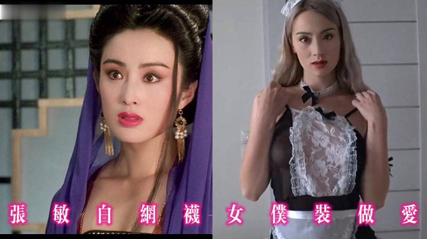 张敏白网袜女仆装做爱