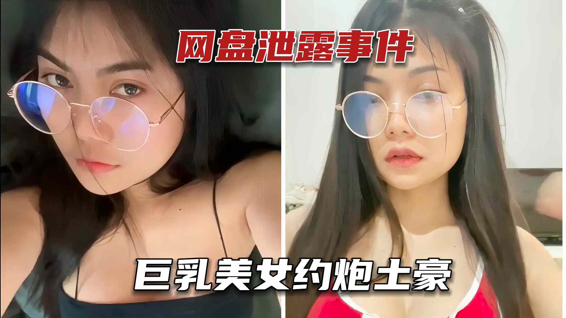 巨乳美女约炮土豪巨乳肥臀，万人求种的骚货