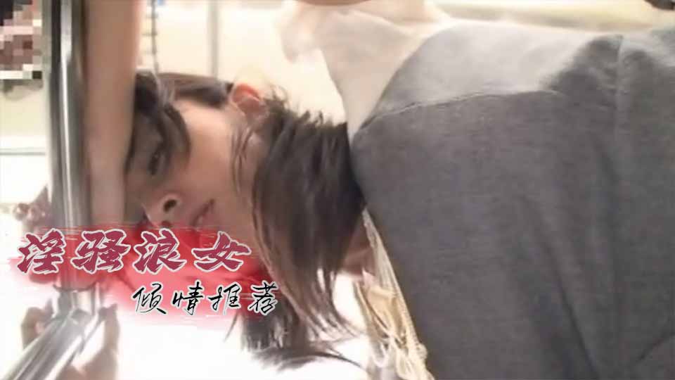 地铁上射美女屁股上