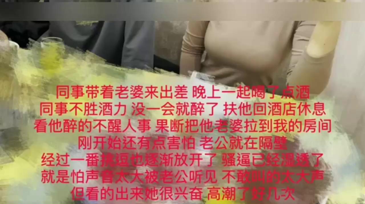 真实偷情经历老公就在隔壁再爽不敢大声叫