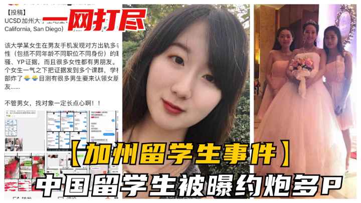 留学生炮王被曝约炮多人.在职教师、人妻、财阀千金等完美露脸