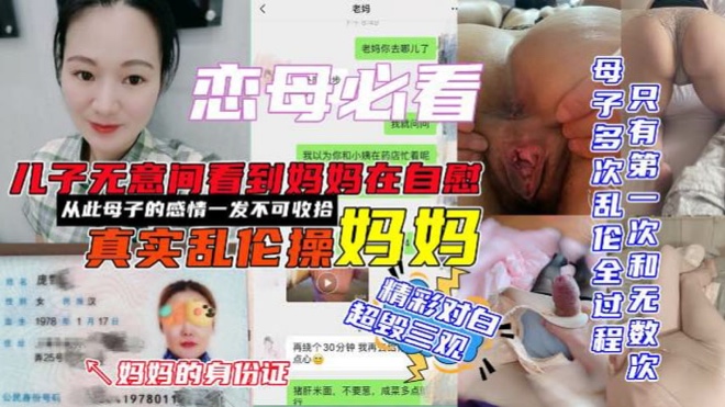 儿子无意间看到妈妈在自慰，和兄弟一起操妈妈