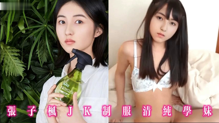 张子枫JK制服清纯学妹