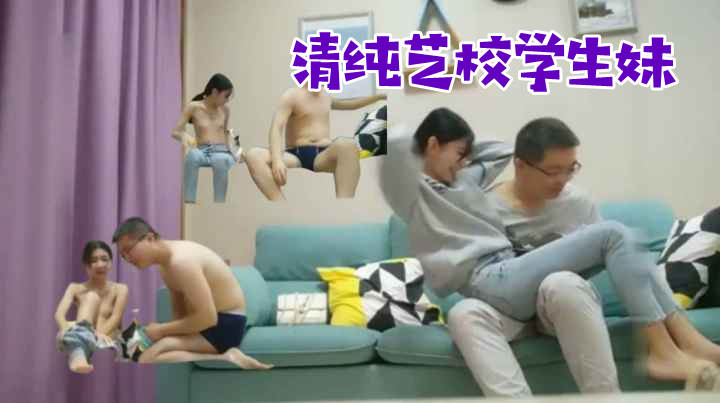 清纯艺校学生妹