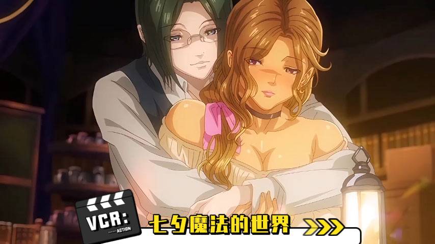 七夕魔法的世界