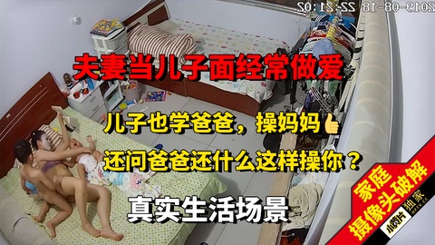母子乱伦，罕见，儿子学爸爸操妈妈